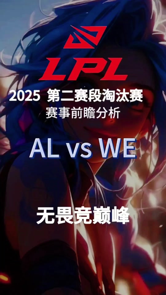 关于BLG险胜LGD，Gumayusi操刀奇招英雄翻盘宿敌对决淘汰赛，留下经典瞬间的信息